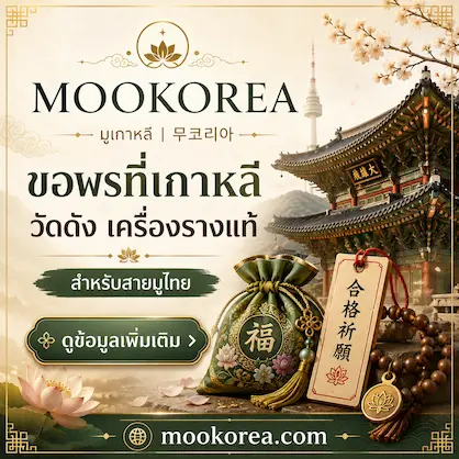 Moo Korea